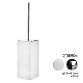 3SC Bemood Ершик для унитаза напольный с композитной колбой, цвет: chrome BEMW17ASL