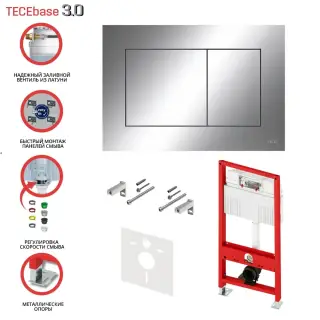 TECE Base 3.0 Инсталляция для унитаза 50x23 см, с кнопкой смыва, цвет: хром матовый N500412