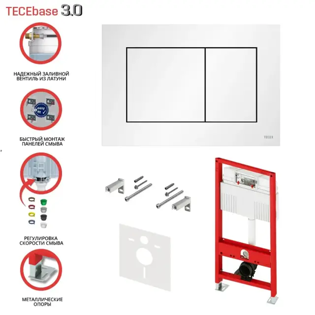 TECE Base 3.0 Инсталляция для унитаза 50x23 см, с кнопкой смыва, цвет: белый матовый N500417