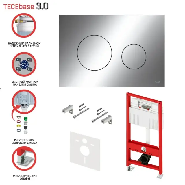 TECE Base 3.0 Инсталляция для унитаза 50x23 см, с кнопкой смыва, цвет: хром глянцевый N500921